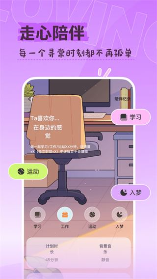 Lovin截图4