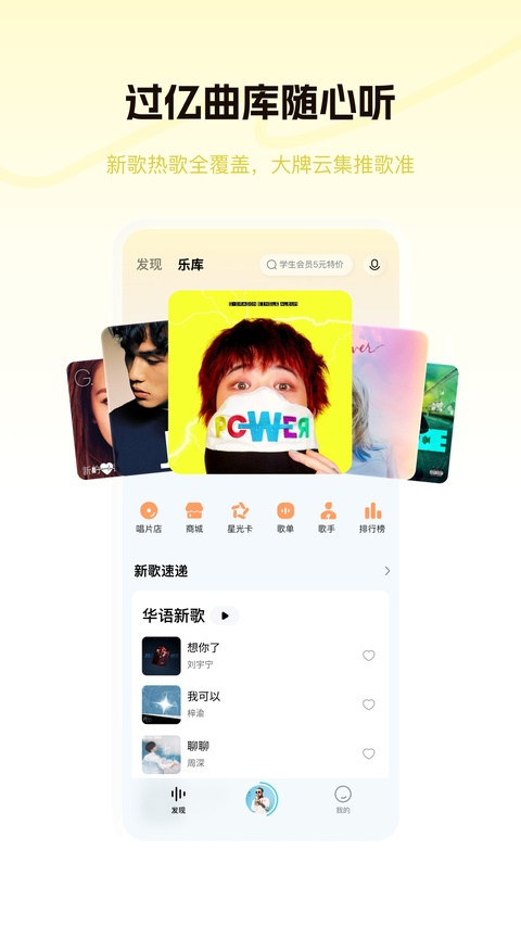 酷狗音乐概念版截图1