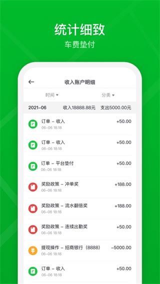 曹操出行截图1
