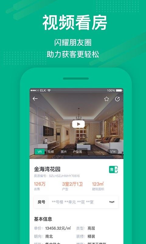 澜房截图3