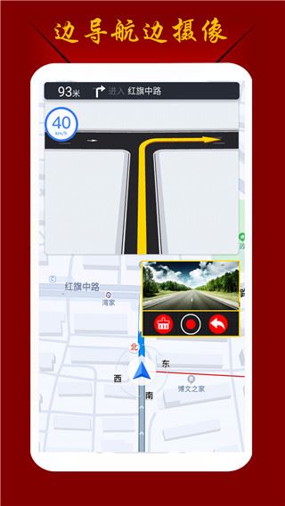 鹰眼行车记录仪截图2