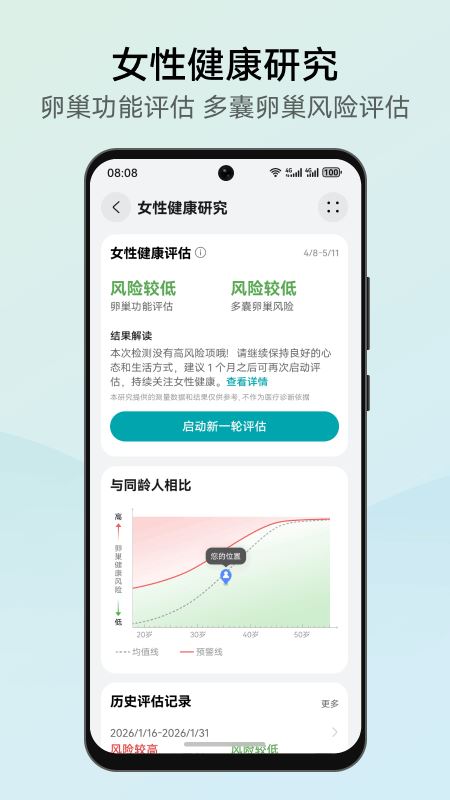 华为创新研究截图2