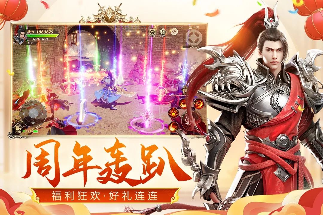 远征手游截图5
