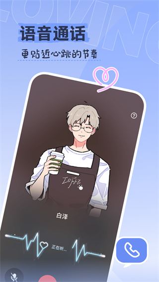 Lovin截图3