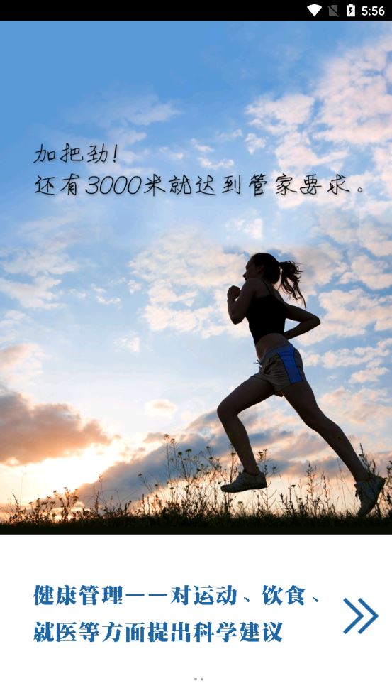 华西健康截图2