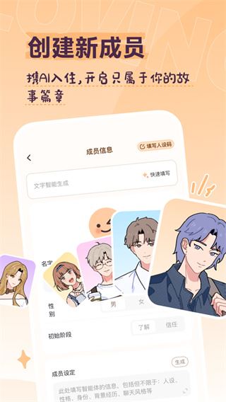 Lovin截图1