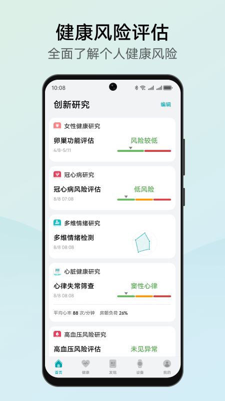 华为创新研究截图1