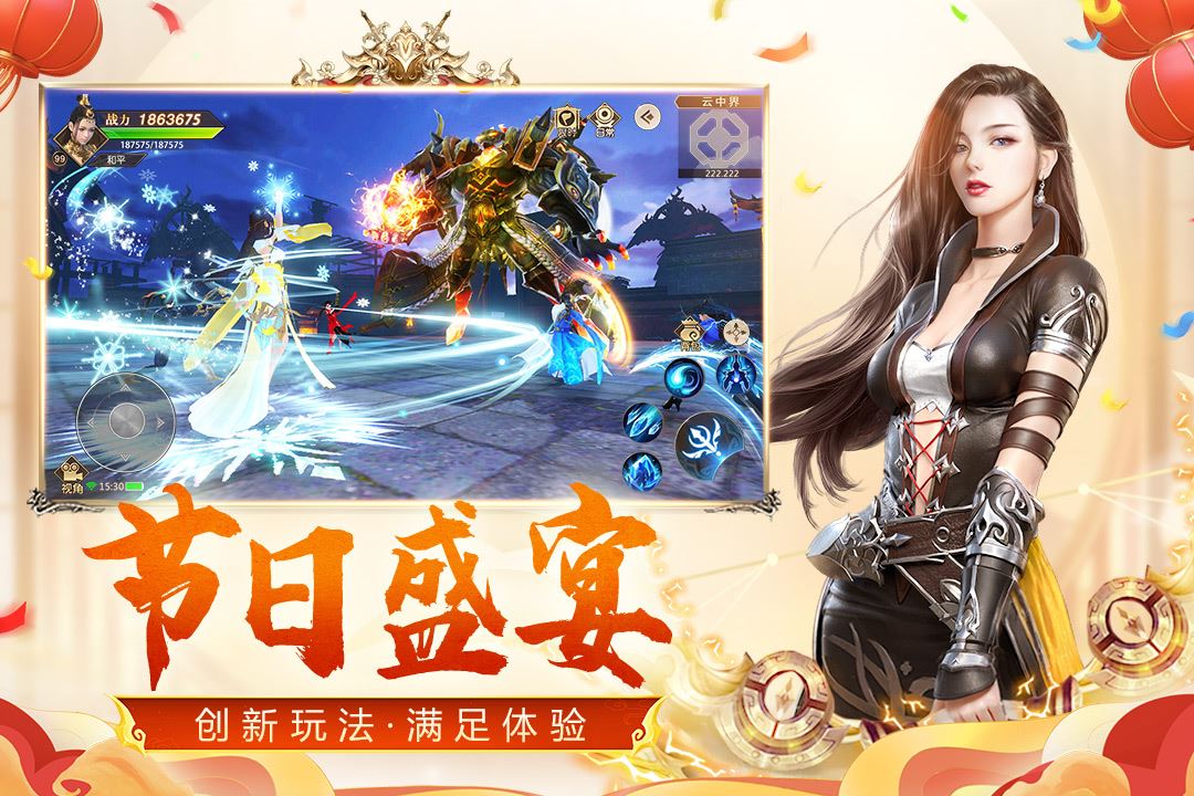 远征手游截图3