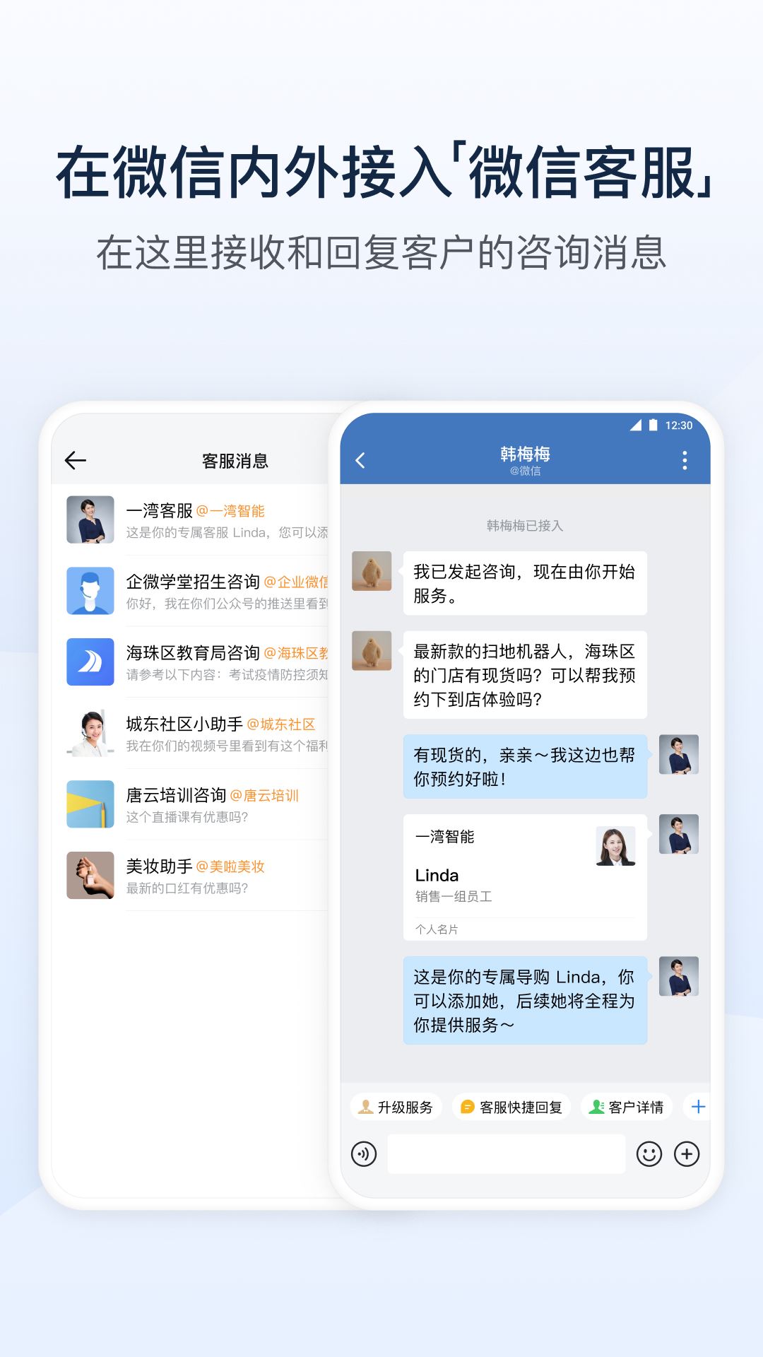 企业微信截图4