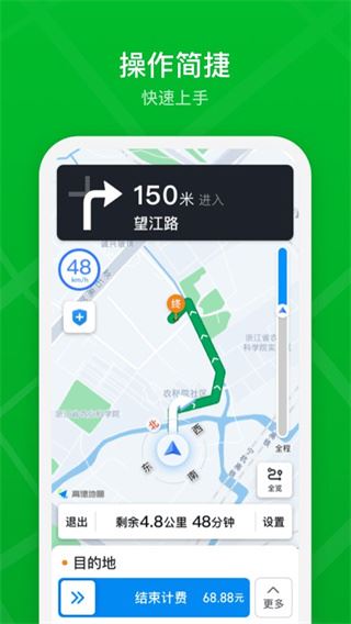 曹操出行截图4