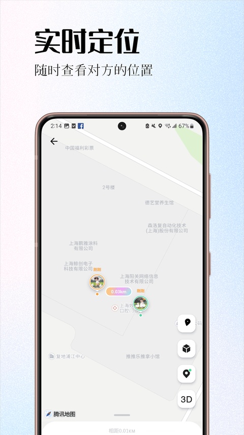 情侣签截图3