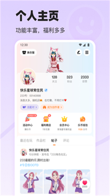 233游戏乐园截图4