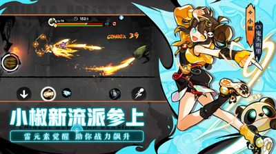 忍者必须死3截图1
