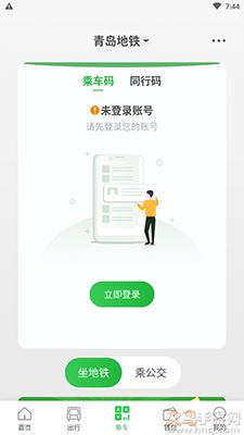 青岛地铁截图1