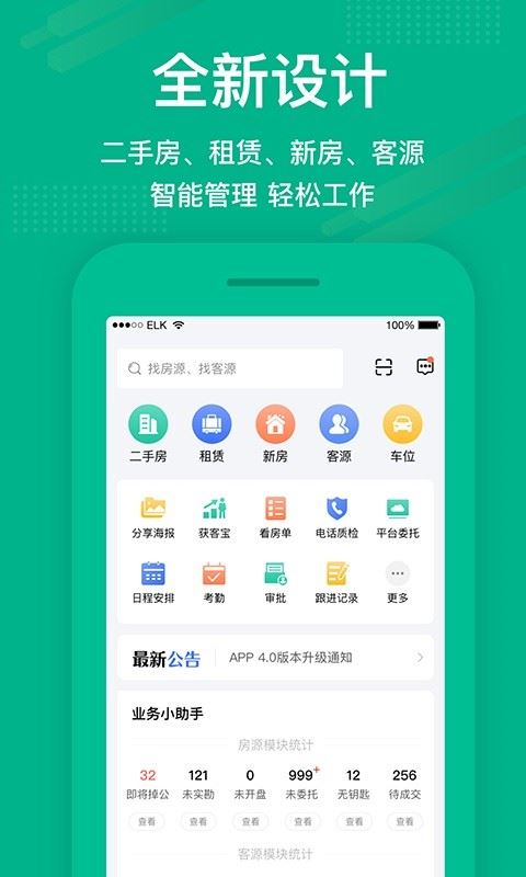 澜房截图2