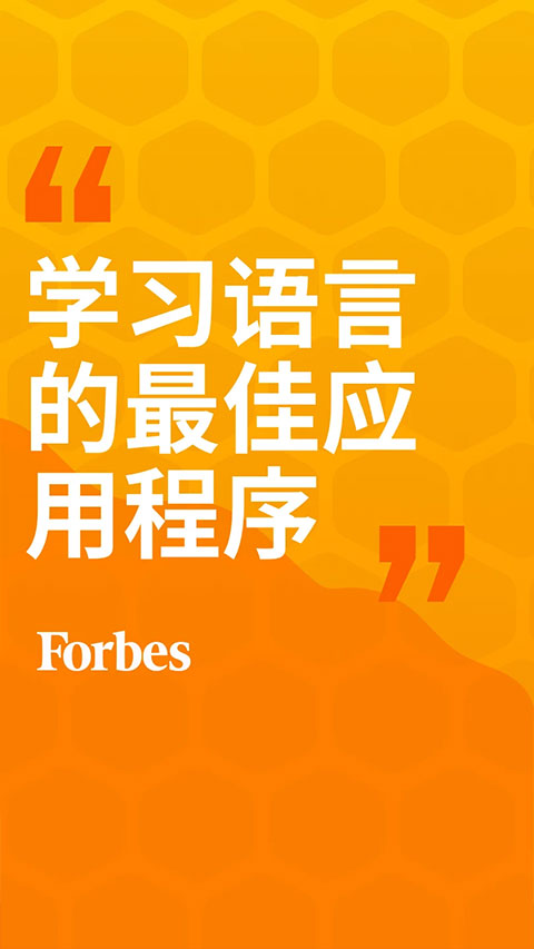 Beelinguapp截图2