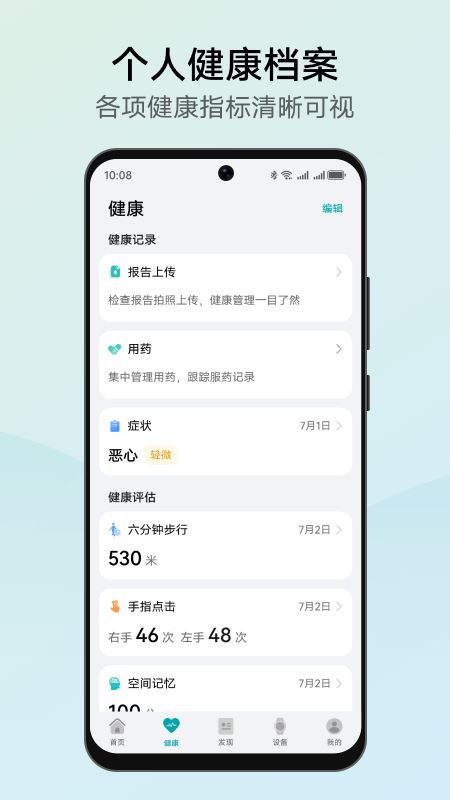 华为创新研究截图4