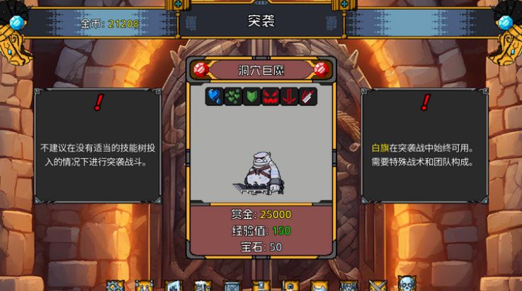 矮人军团自走棋截图2