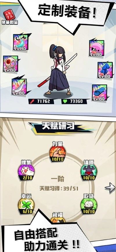 疾风战纪截图3