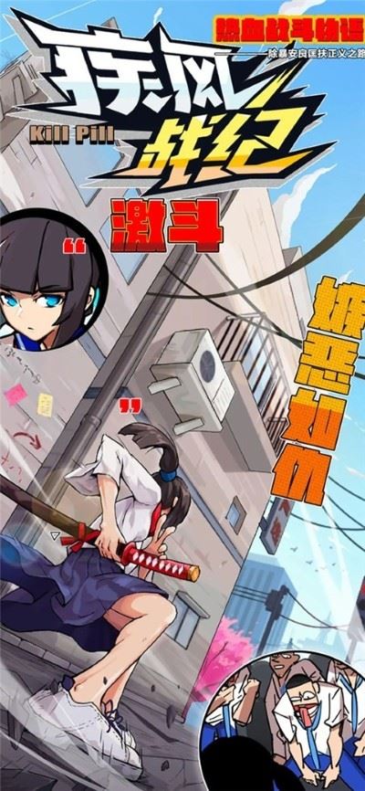 疾风战纪截图2