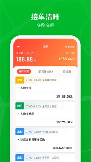 曹操出行截图5