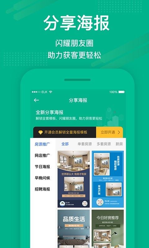澜房截图4