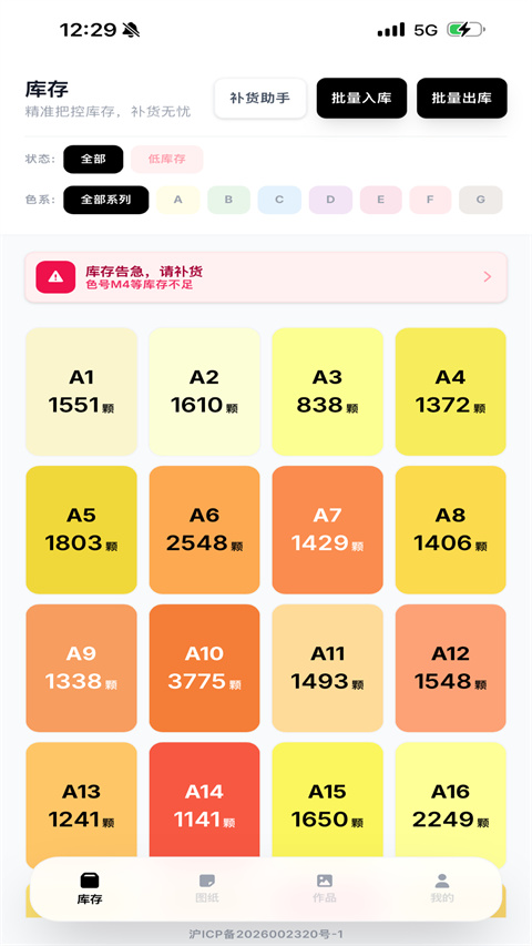 拼豆大王截图2