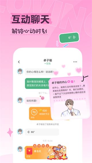 Lovin截图2