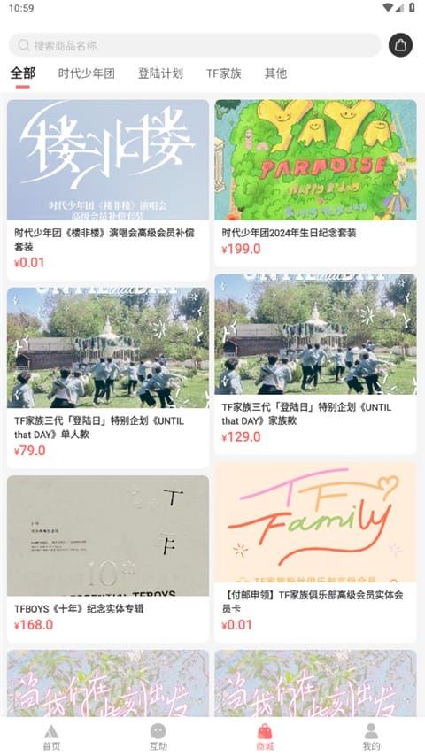 T-FAMILY截图2