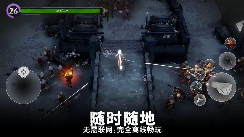 灵魂猎手地牢截图4