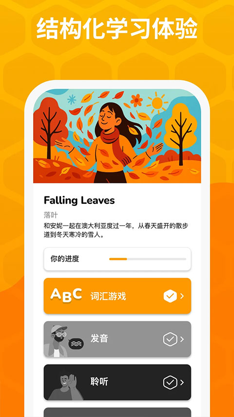 Beelinguapp截图3