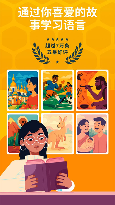 Beelinguapp截图1