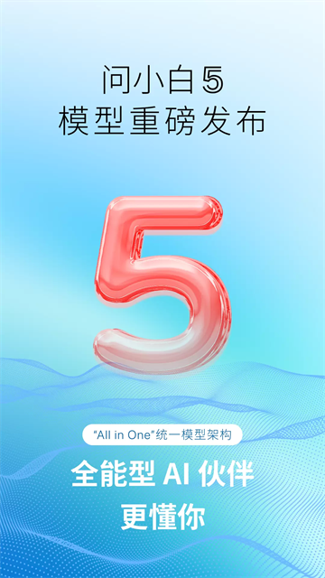 问小白截图4