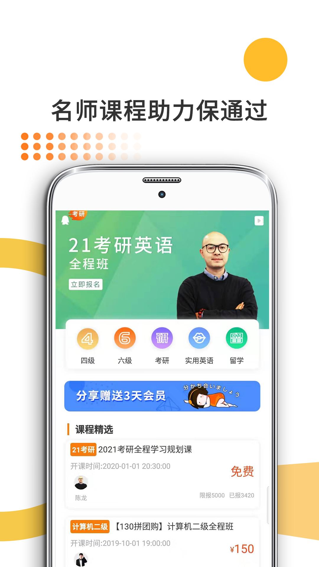 教育学考研截图5