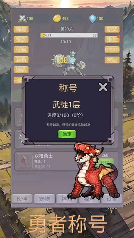 转生勇者打魔王截图4