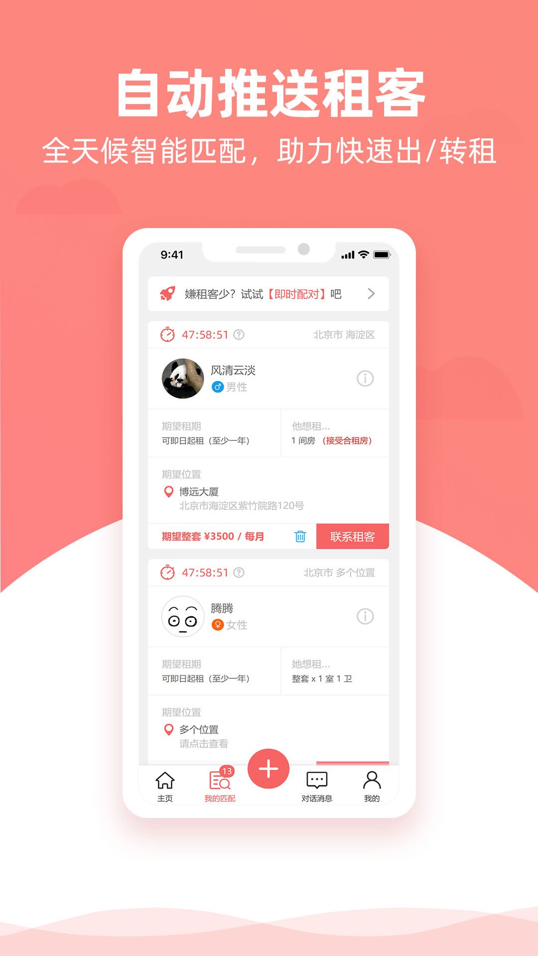 优区生活截图2