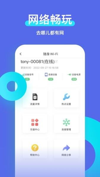 智安星截图4