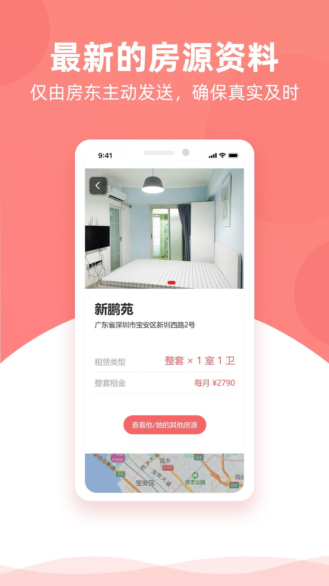 优区生活截图4