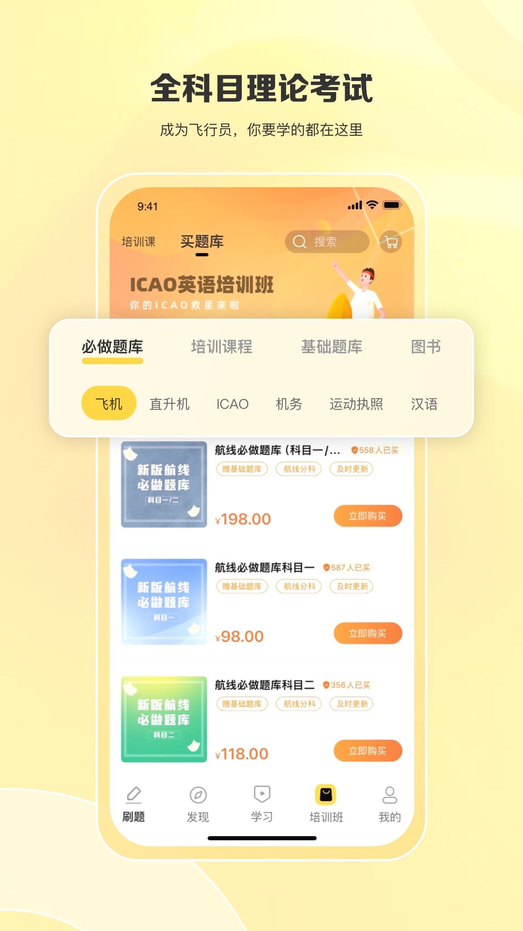 飞行之翼截图4