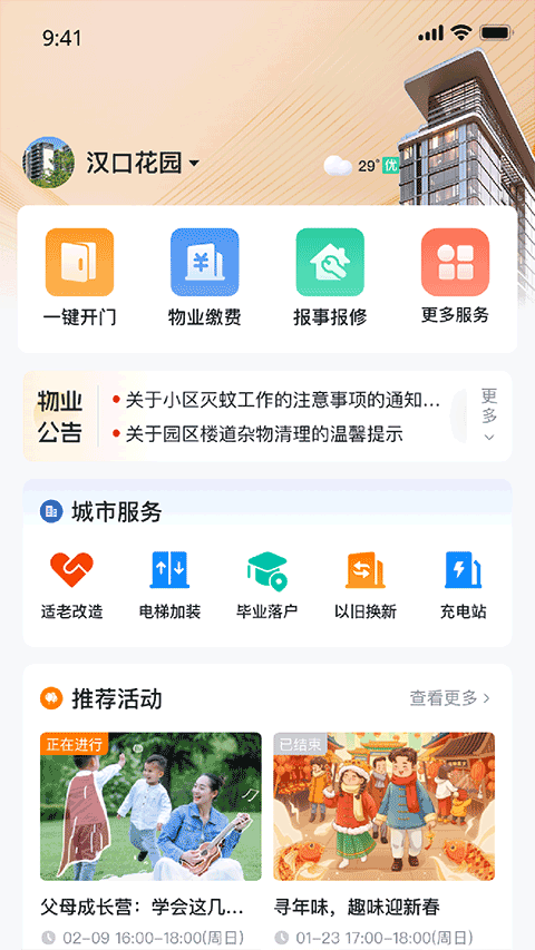 安居链截图1