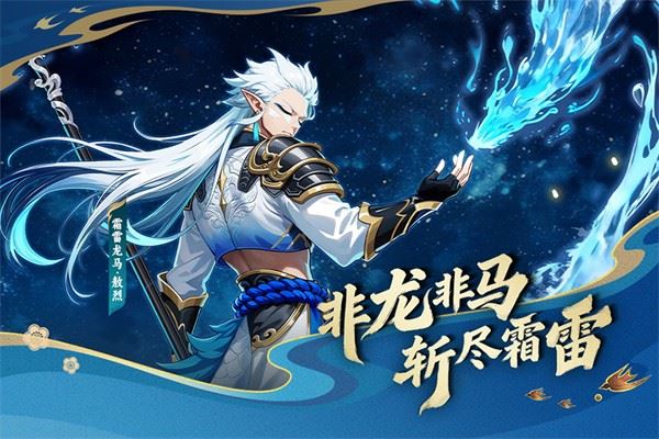 造梦西游OL截图1