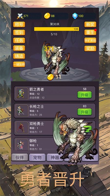 转生勇者打魔王截图1