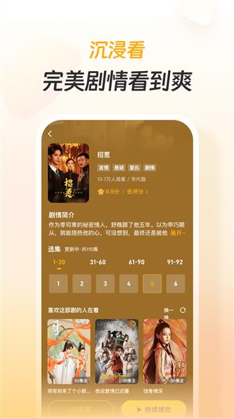 东梨短剧截图2
