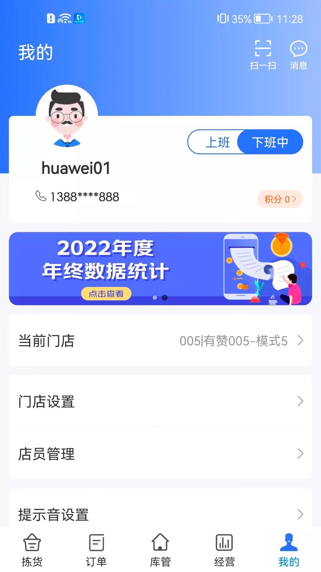达达海博助手截图4
