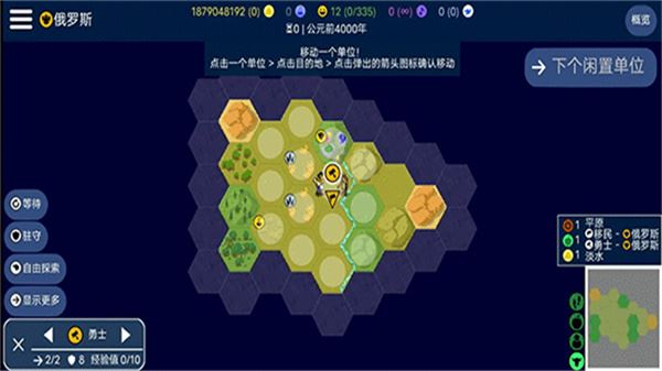 UnCiv截图2
