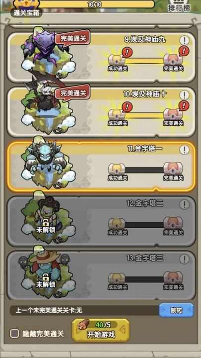 乐翻打僵尸截图3