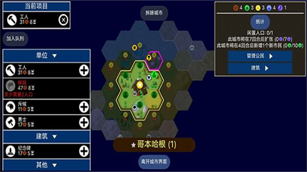UnCiv截图3