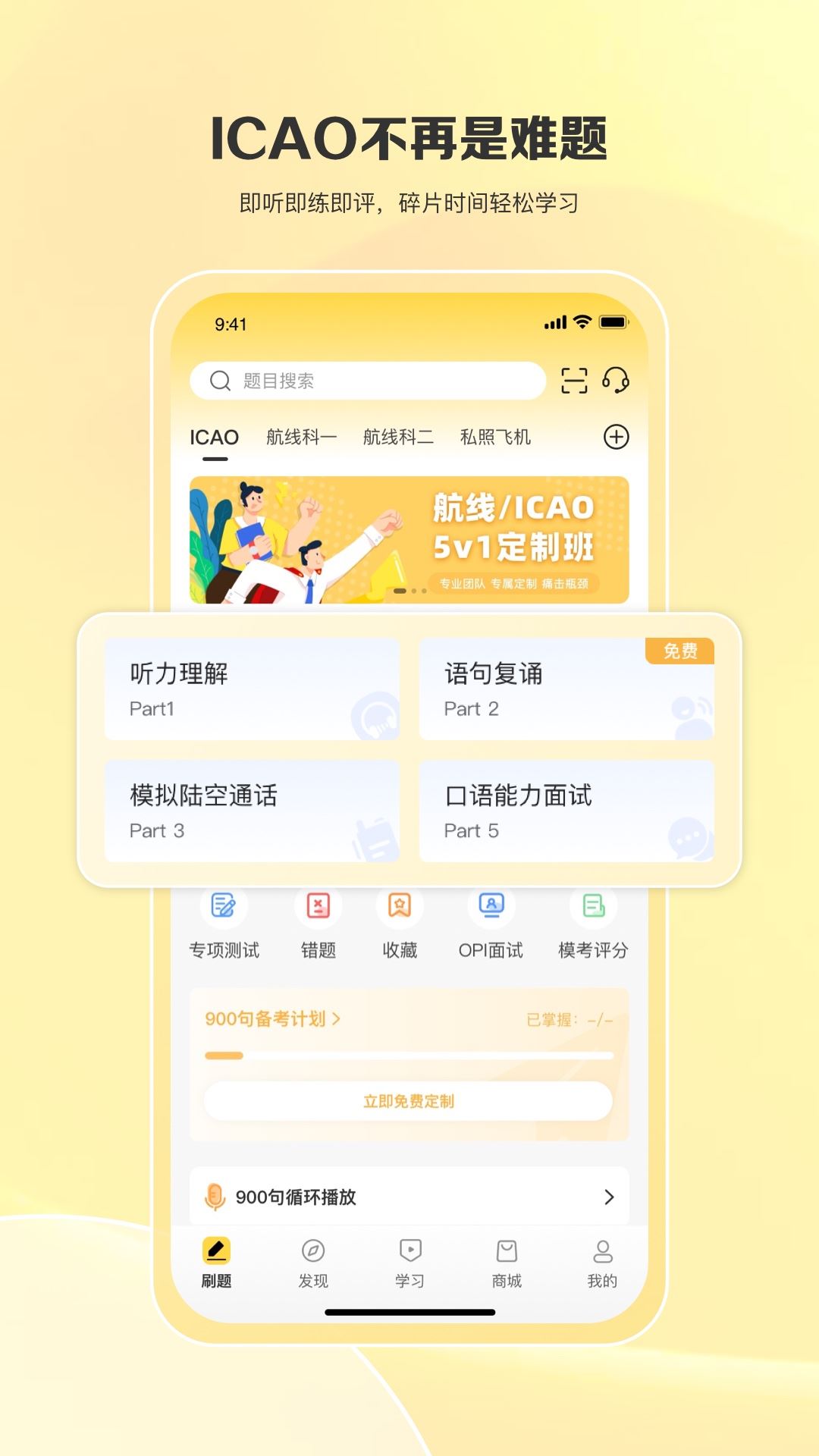飞行之翼截图5