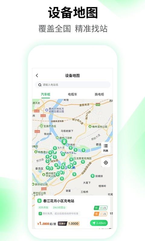 驴充充截图2