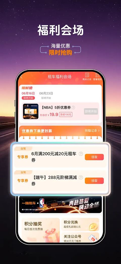 一嗨租车截图5
